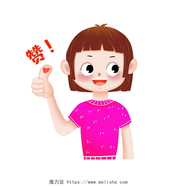 彩色卡通手绘可爱小女孩大拇指点赞人物素材原创插画海报